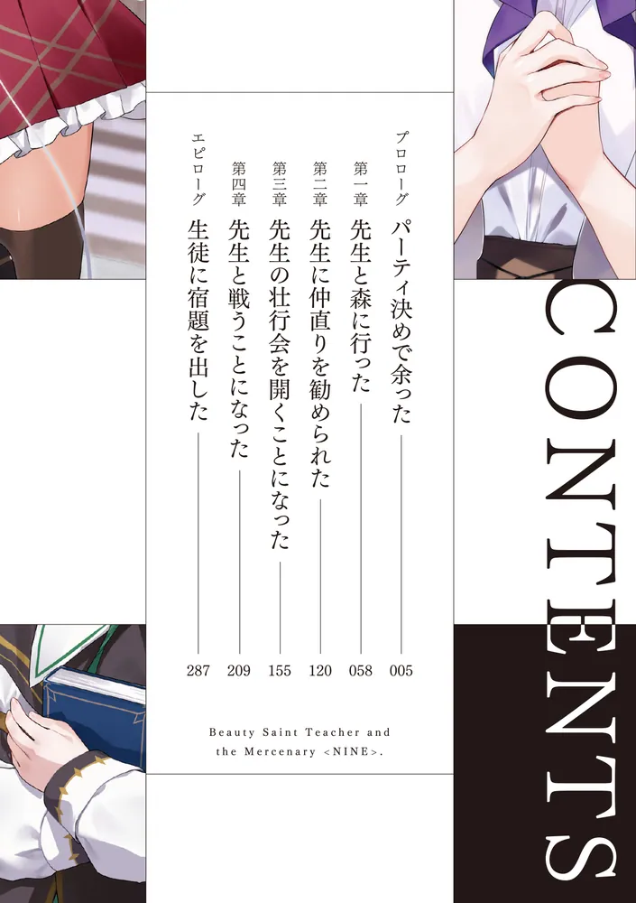 強すぎて学園であぶれた俺。ボッチな先生とペア組んだら元王女