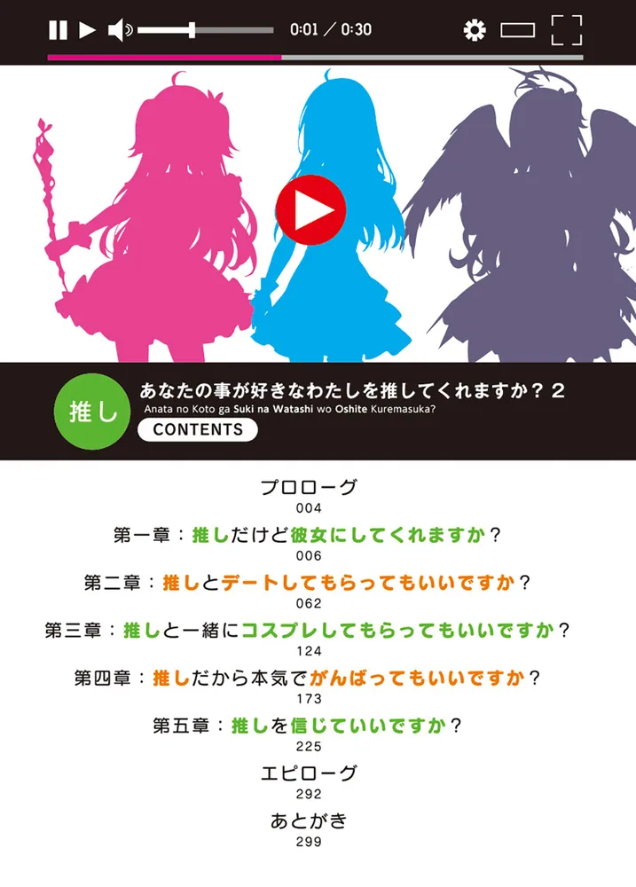 6月新刊　あなたのハジメテ私にくれますか？ 1️⃣月新刊発売作品ピックアップ🧤🤍 ⁡ 『#先生私に堕ちてこい