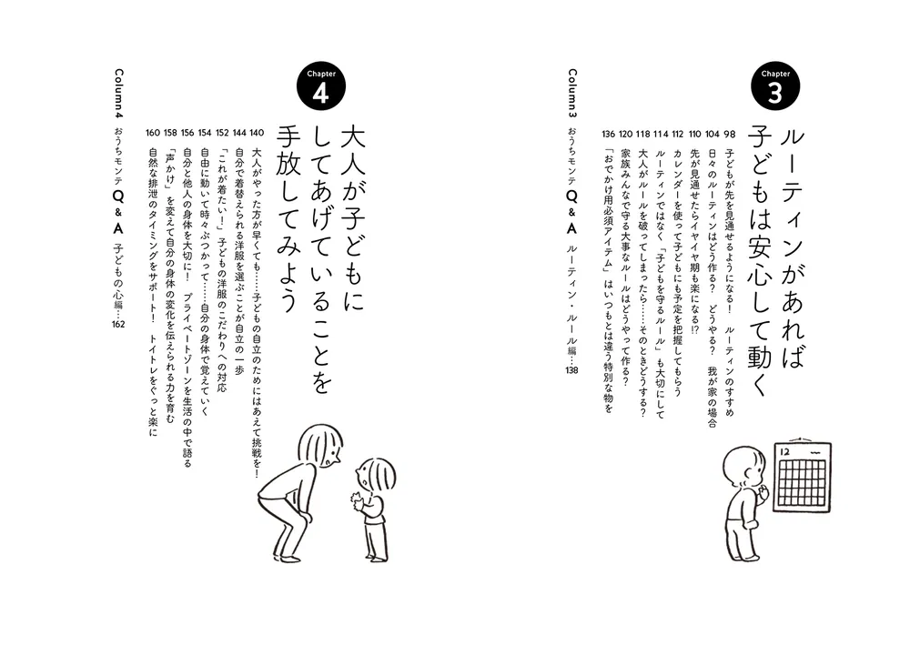 子どもが自分でぐんぐん伸びる まいにちのおうちモンテッソーリ