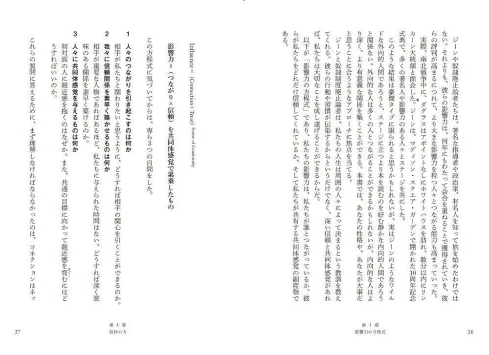 影響力の力学　2014年の初版本 楽天Kobo電子書籍ストア: 影響力の武器[第三版] なぜ、人は
