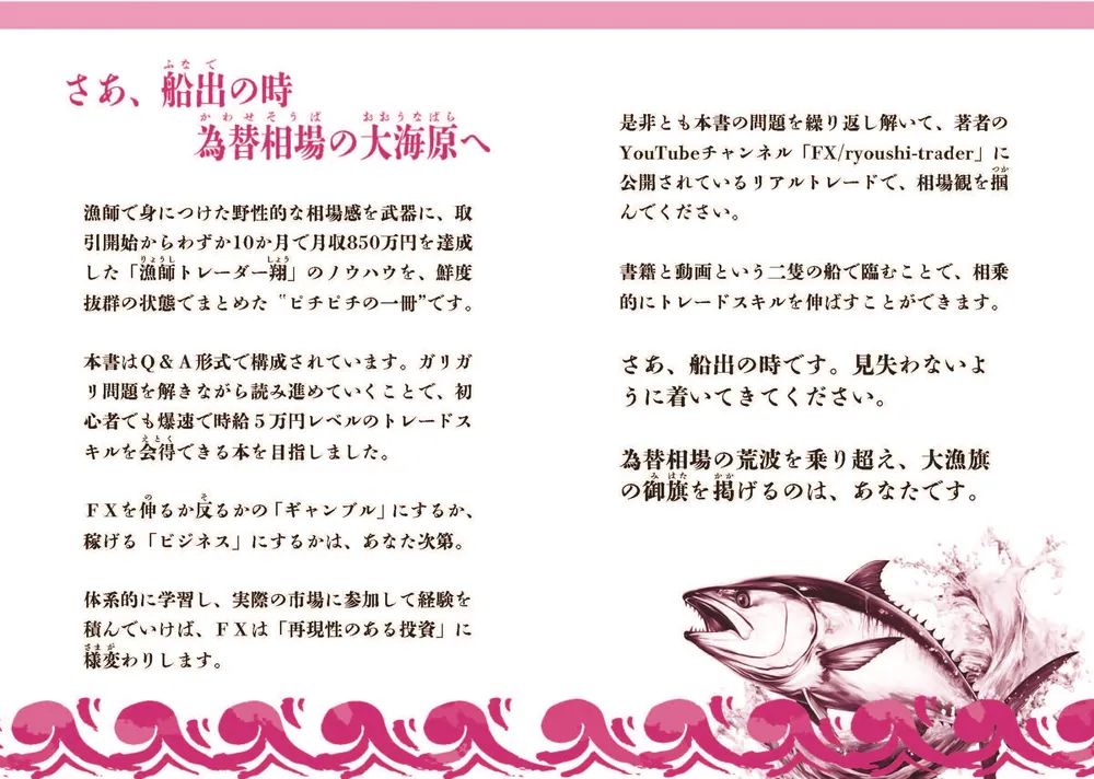 爆釣FXドリル 【実録】知識ゼロから10か月で月収850万円を達成した「S級スキャルピング」」水島翔 [ビジネス書] - KADOKAWA