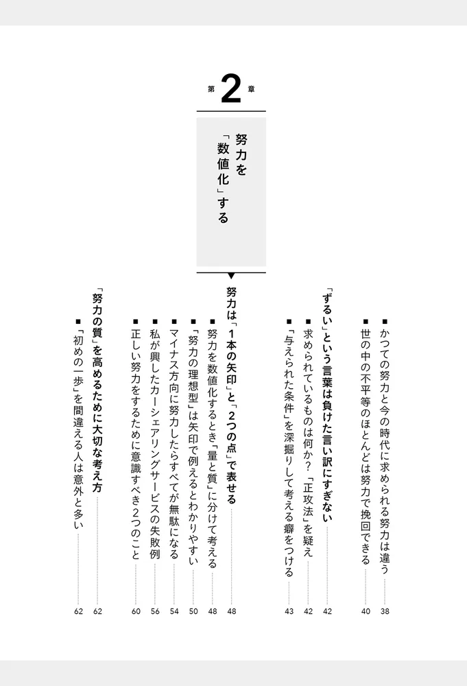 知が啓く。啓林館の算数・数学～テーマ2「世界の法則を見破ろう
