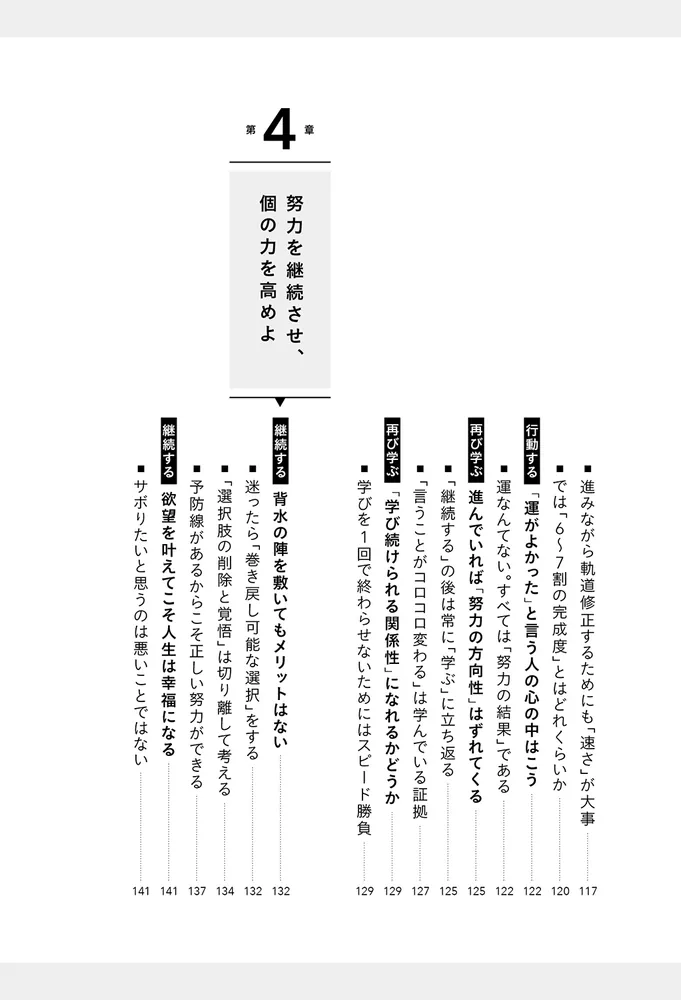 凡人でも「稼ぐ力」を最大化できる 努力の数値化」青笹寛史