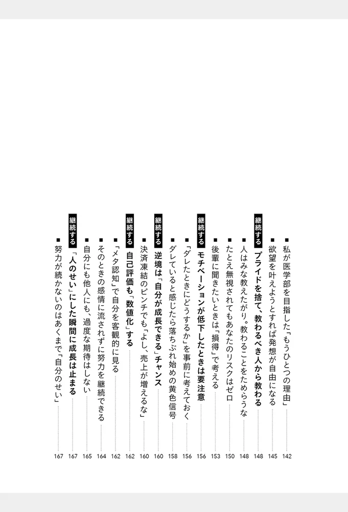 Amazon.co.jp: 人事評価の総合科学: 努力と能力と行動の評価