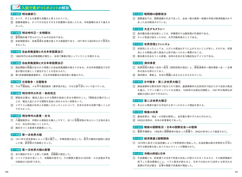 歴史の鉄人 : 中学受験入門 2025年最新】歴史の鉄人 中学受験入門の人気アイテム - メルカリ