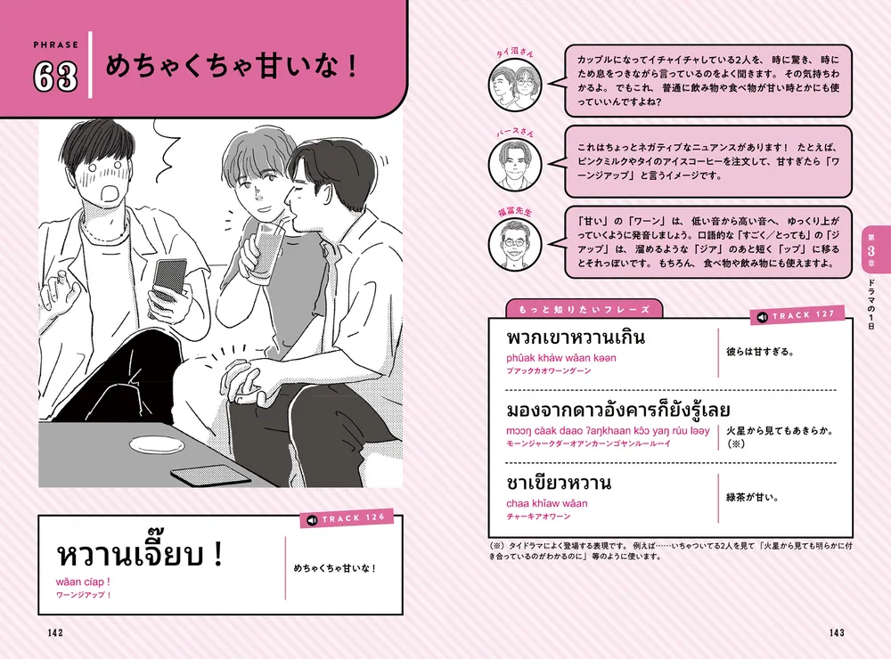 「DVDで学ぶタイ語会話1〜9巻」「5日間ですぐに使えるタイ語CD付き」＋本2冊 DVDで学ぶ タイ語会話 第1巻〜第9巻 完全版