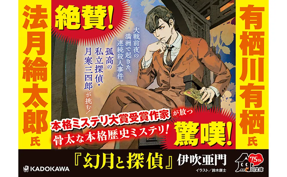 【中古】 まんがこのミステリーが面白い！本格トリ/ぶんか社/アンソロジー Amazon.co.jp: まんが このミステリーが面白い!猟奇ホ (ぶんか社