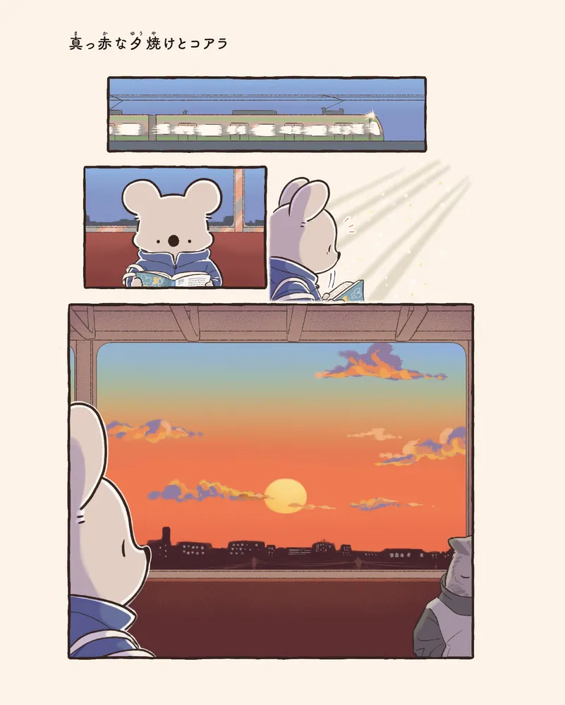 コアラ＠(・○・)＠さん専用
