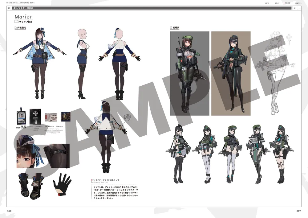 勝利の女神：NIKKE 公式設定資料集」ファミ通書籍編集部 [画集・ファン