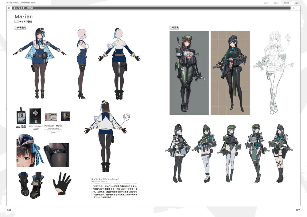 にけページ 勝利の女神：NIKKE 公式設定資料集」ファミ通書籍編集部 [画集・ファン
