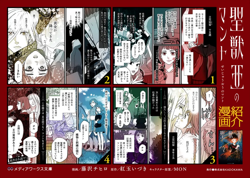 マントの漫画30冊 谷口ジローコレクション30 天の鷹 | 谷口 ジロー, 今泉 吉晴 |本