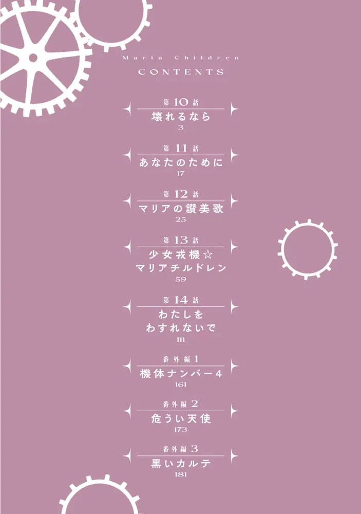 少女戎機 3」Dormicum [電撃コミックスNEXT] - KADOKAWA