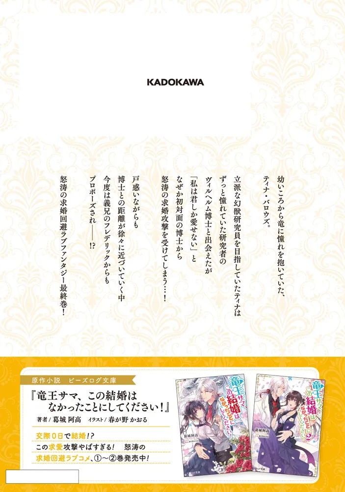 竜王子の婚姻 Amazon.co.jp: 竜王の婚姻 （分冊版）1 竜王の婚姻（分冊版