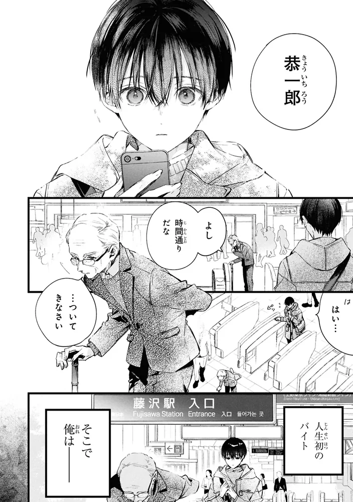 ビブリア古書堂の事件手帖 扉子と虚ろな夢 （1）」庭春樹 [角川