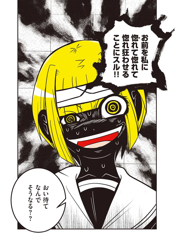 JC、殺人鬼やめました 3」洋介犬 [MFC] - KADOKAWA