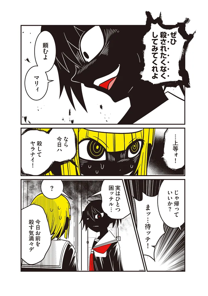 JC、殺人鬼やめました 3」洋介犬 [MFC] - KADOKAWA