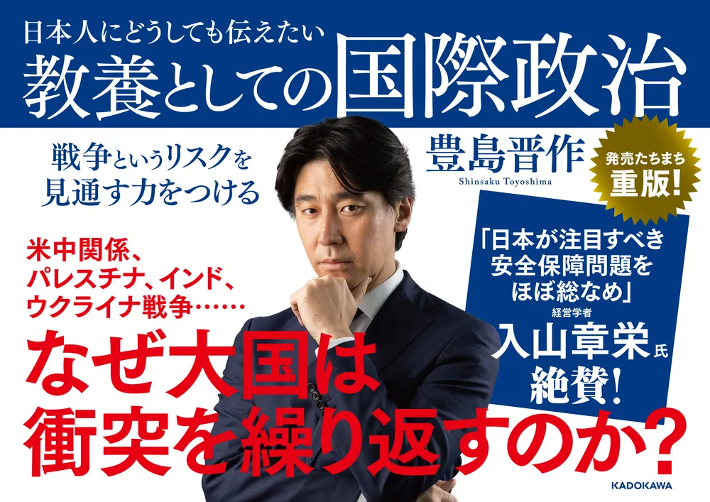 【中古】国民的教養の出発—日本地人論 (1942年)