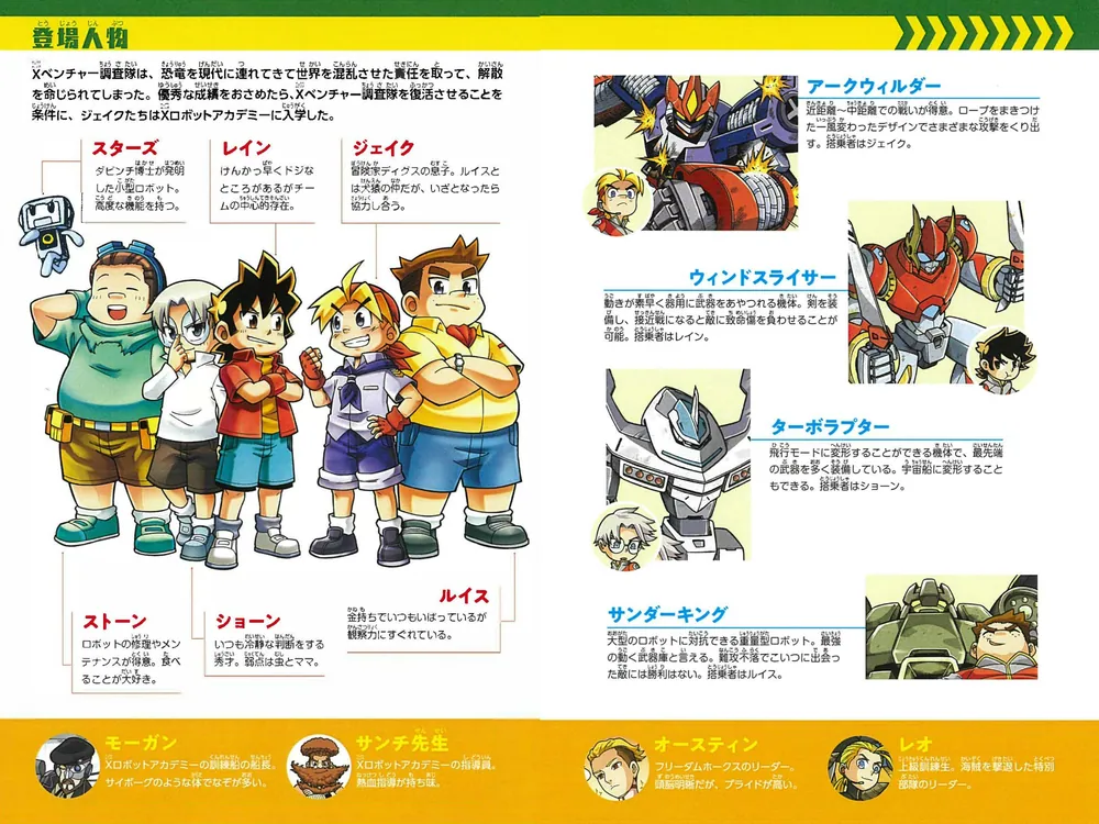 どっちが強い!?A（5） 真夜中のゾンビ大反乱」スライウム [角川まんが