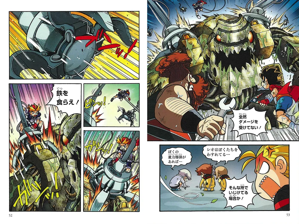 どっちが強い!?A（5） 真夜中のゾンビ大反乱」スライウム [角川まんが