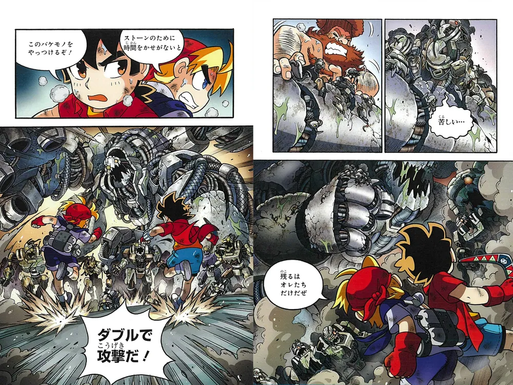 どっちが強い!?A（5） 真夜中のゾンビ大反乱」スライウム [角川まんが