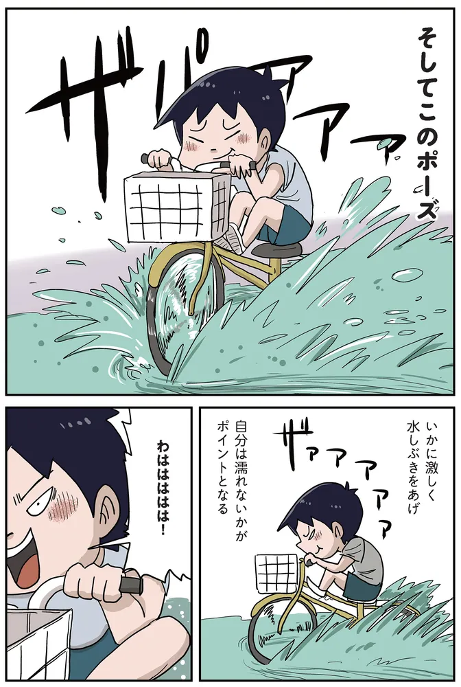 しなのんちのいくる3」仲曽良ハミ [コミックエッセイ] - KADOKAWA