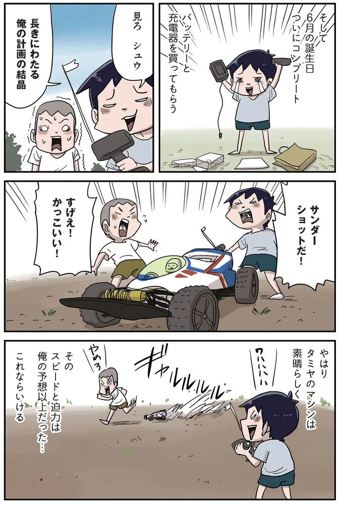 しなのんちのいくる3」仲曽良ハミ [コミックエッセイ] - KADOKAWA