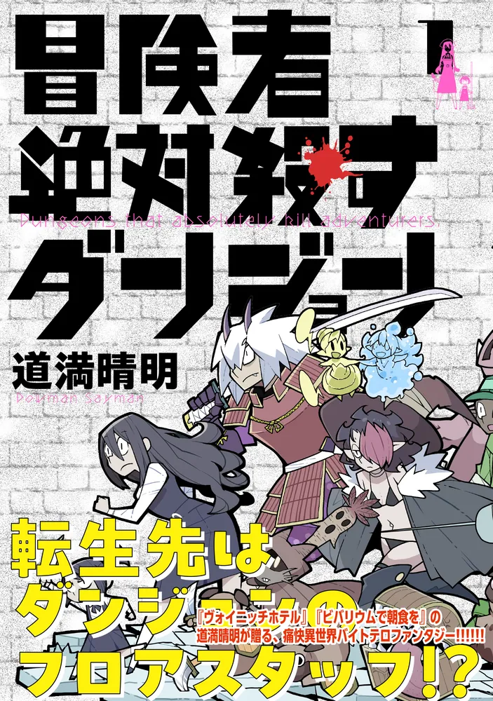 道満晴明　漫画　まとめ売り 道満晴明コミックセット - メルカリ
