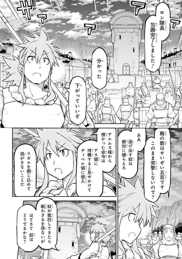 異世界建国記 （9）」KOIZUMI [角川コミックス・エース
