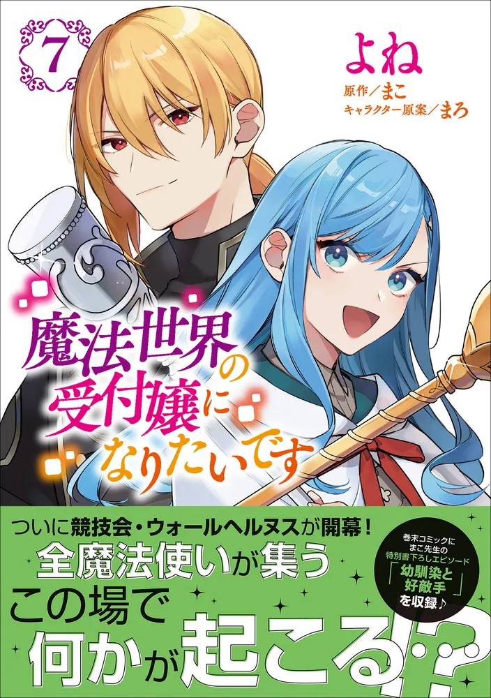 マンガオーダー受付中です☆ - 日用品/インテリア