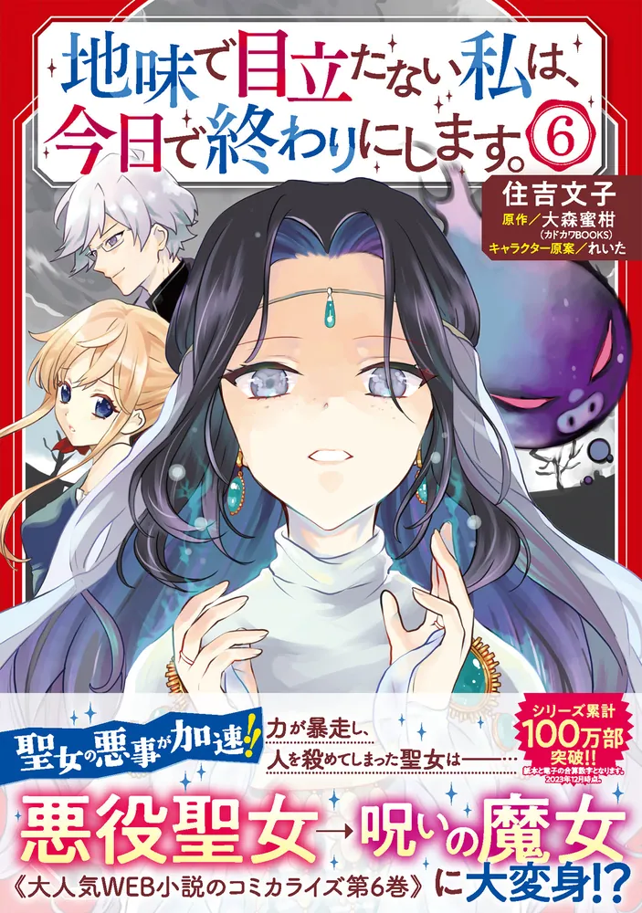 6月新刊　あなたのハジメテ私にくれますか？ 🧀6月号発売🧀 赤月すみれ先生がご紹介💐 ⭐️表紙&巻頭カラー