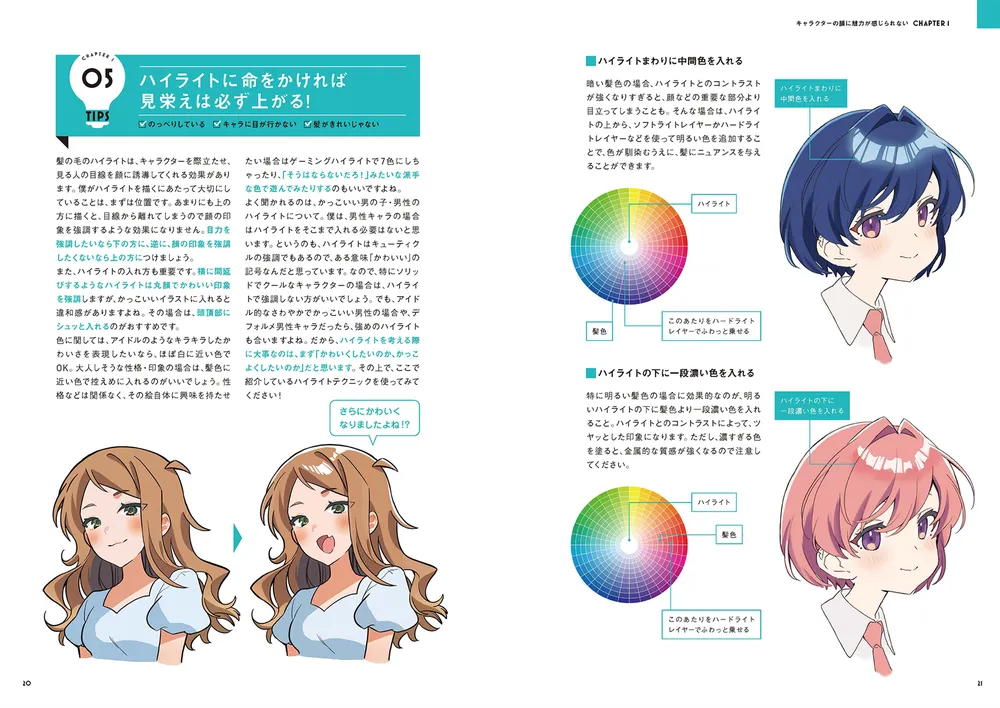 さいとうなおき あなたはもっと上手くなる表紙イラスト Small Edition さいとうなおき あなたはもっと上手くなる表紙イラスト Small