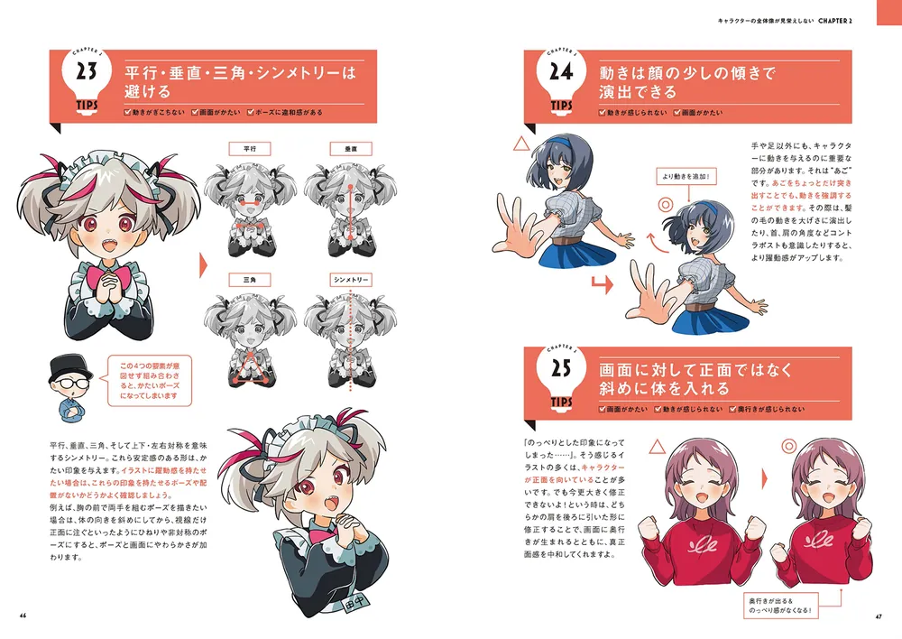 『あなたはもっと上手くなる! さいとうなおき式イラスト仕上げプロ技事典』 あなたはもっと上手くなる! さいとうなおき式イラスト仕上げプロ