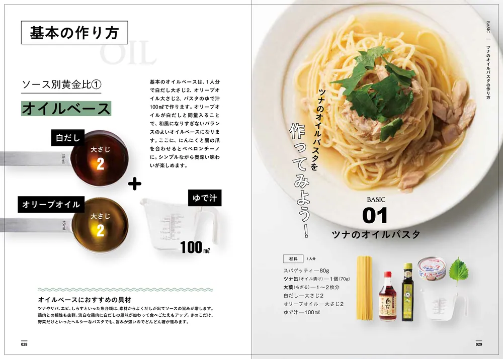 10分パスタ」PastaWorksたかし [生活・実用書] - KADOKAWA