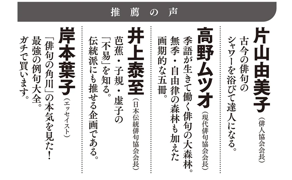 角川 季語別俳句集成 春」角川書店 [句集・歌集] - KADOKAWA