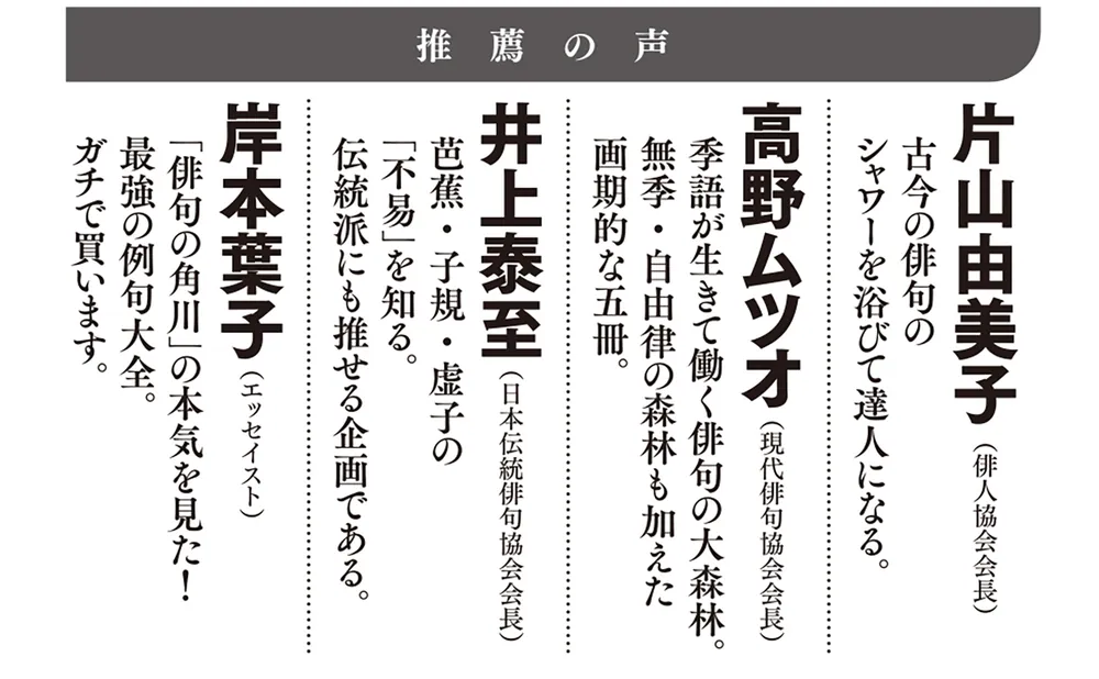 角川 季語別俳句集成 秋」角川書店 [句集・歌集] - KADOKAWA