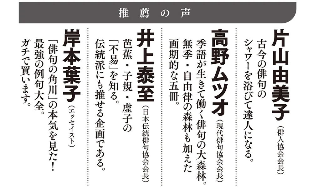 角川 季語別俳句集成 新年」角川書店 [句集・歌集] - KADOKAWA