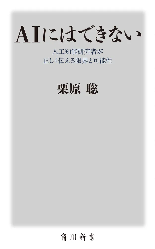 Amazon.co.jp: AI基礎用語辞典: 人工知能入門 : 杉原 敏夫, 鑰山