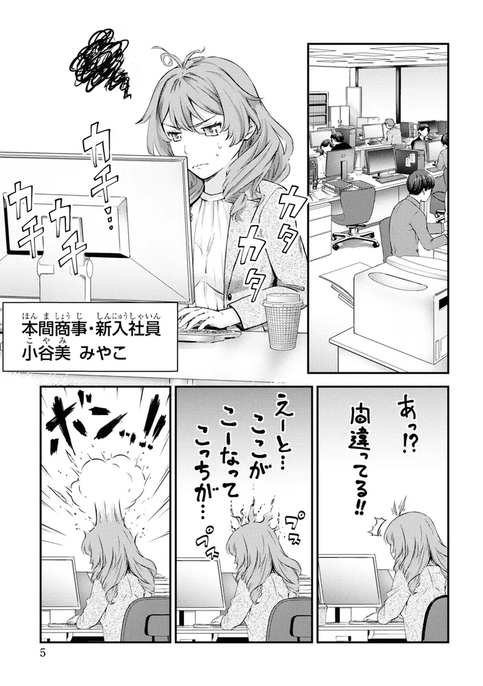 ふたり暮らしのおとりよせ日和 （1）」柚子桃 [角川コミックス