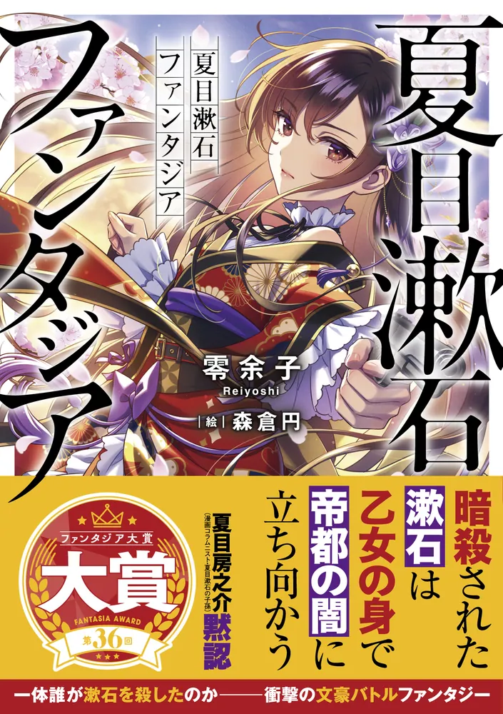 富士見ファンタジア文庫買取ならカードラボ！