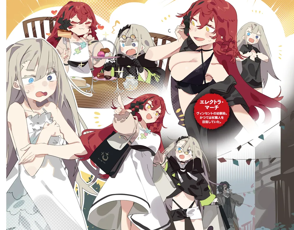 血眼回収紀行」可笑林 [ファンタジア文庫] - KADOKAWA