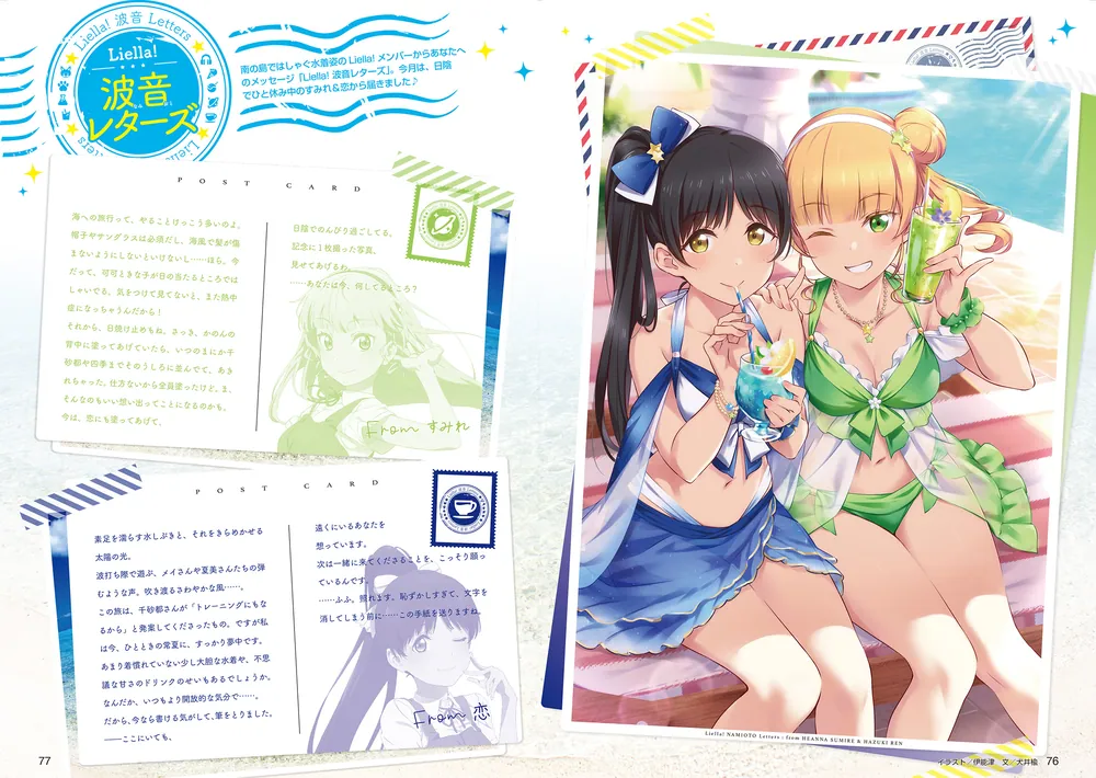 ラブライブ!スーパースター!! THIRD FAN BOOK」LoveLive!Days ラブライブ!スーパースター!! THIRD FAN BOOK」LoveLive!Days