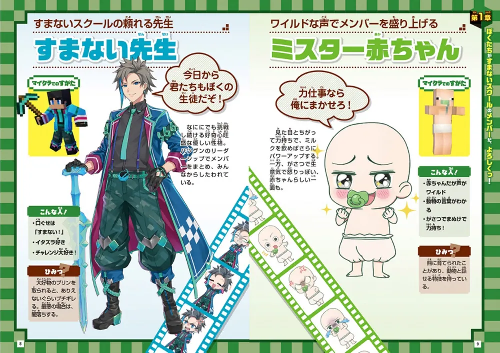 ウォーターチャレンジとマイクラをあそぼう！」ウォーターチャレンジ