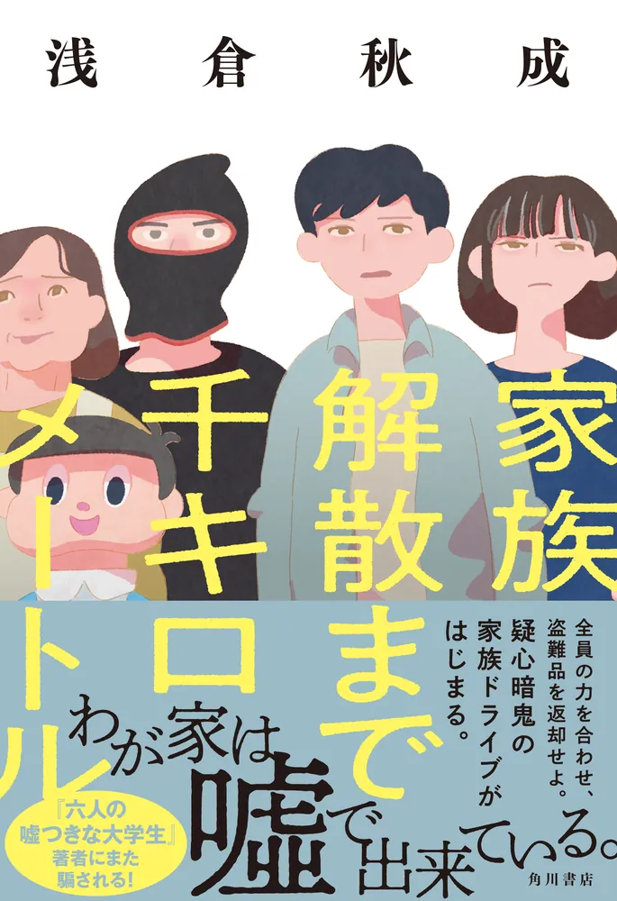 【中古】 未来の保母たちの為に 保母養成、その折々の記/近代文芸社/雨森探丹生 幽霊―或る幼年と青春の物語―』 北杜夫 | 新潮社