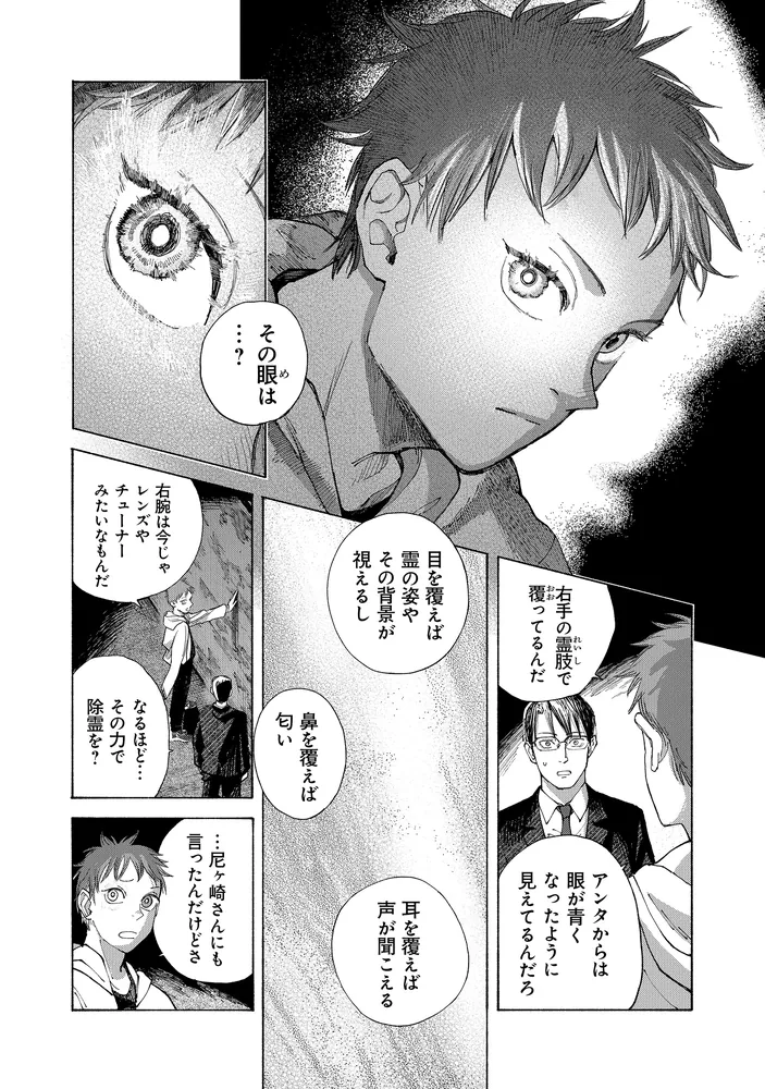 夜行堂奇譚 1」立藤灯 [電撃コミックスNEXT] - KADOKAWA