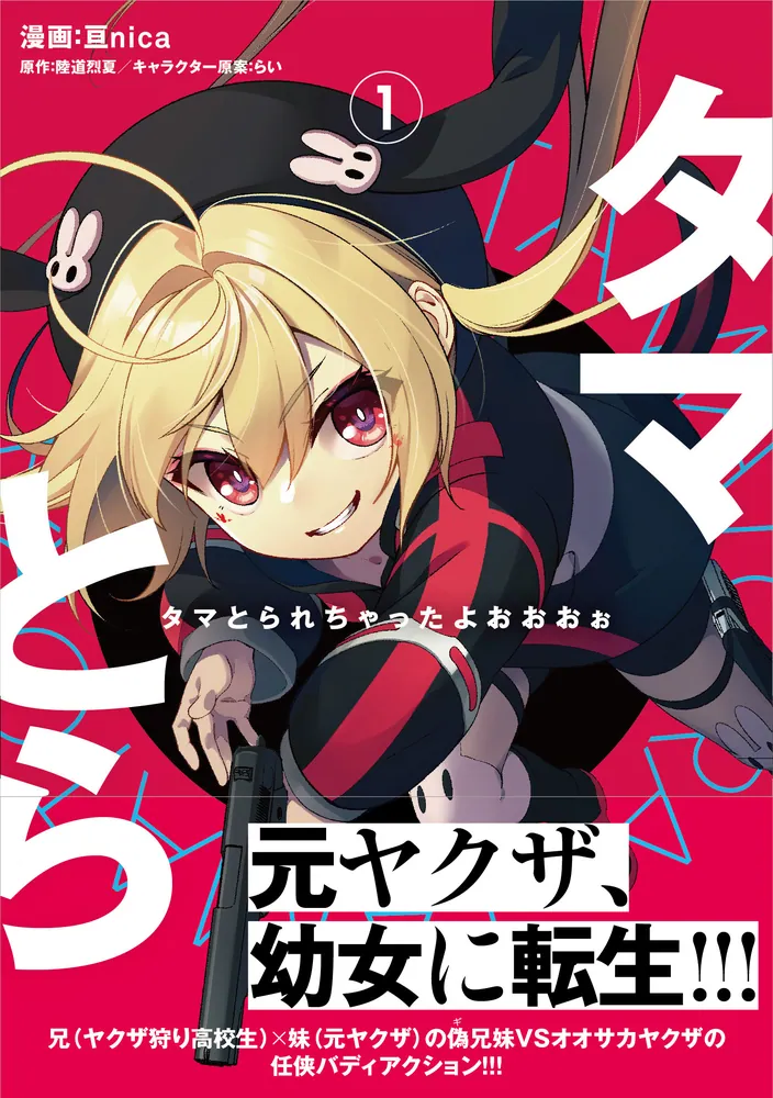 希少　なかよし特別編集　まるごと　だぁ！だぁ！だぁ！　2001年 871663_n.jpg