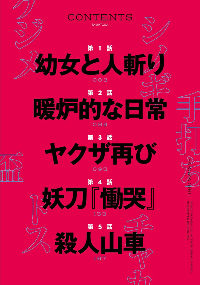 マンガ・アニメ文献目録　竹内オサム・監修 マンガ・アニメ文献目録 | 竹内 オサム |本 | 通販 | Amazon
