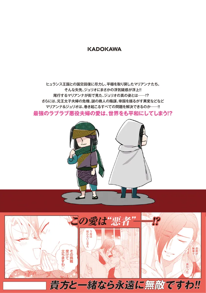 【裁断済】まずはこれだけスロヴァキア語 悪役令嬢が恐怖の覇王と政略結婚する罰は甘すぎませんか!? 4