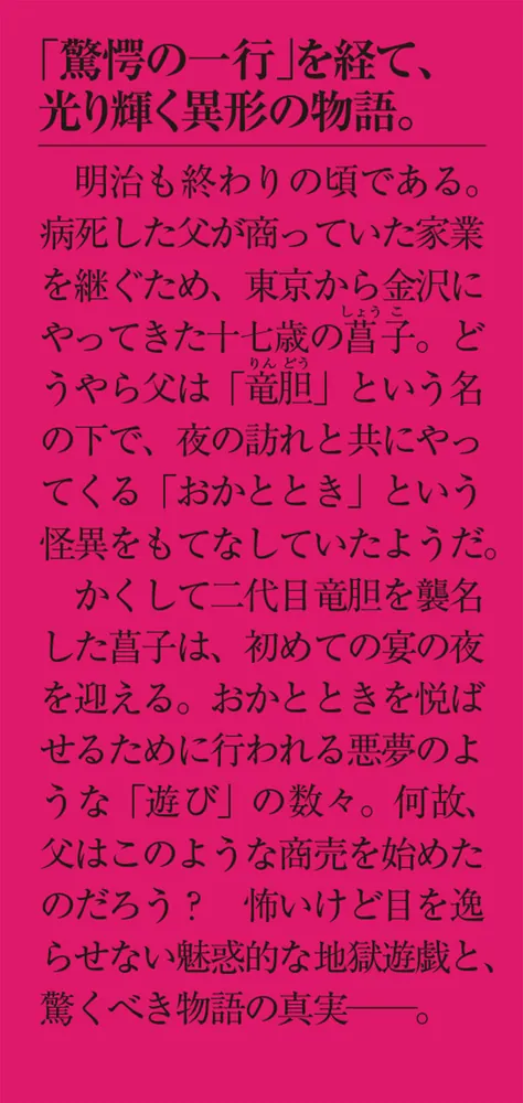 竜胆の乙女 わたしの中で永久に光る」fudaraku [メディア 竜胆の乙女 わたしの中で永久に光る」fudaraku [メディア