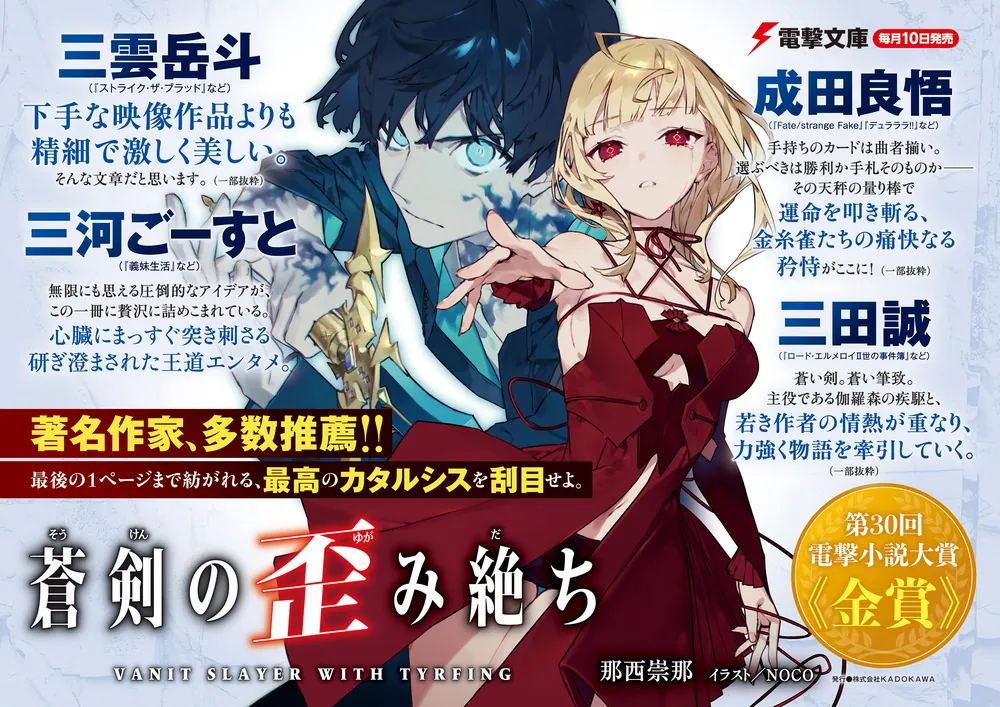 ライトノベル 電撃文庫 まとめ 130冊以上 カドカワ/アスキーメディアワークス ライトノベル 電撃文庫 まとめ 130冊以上 カドカワ/アスキー