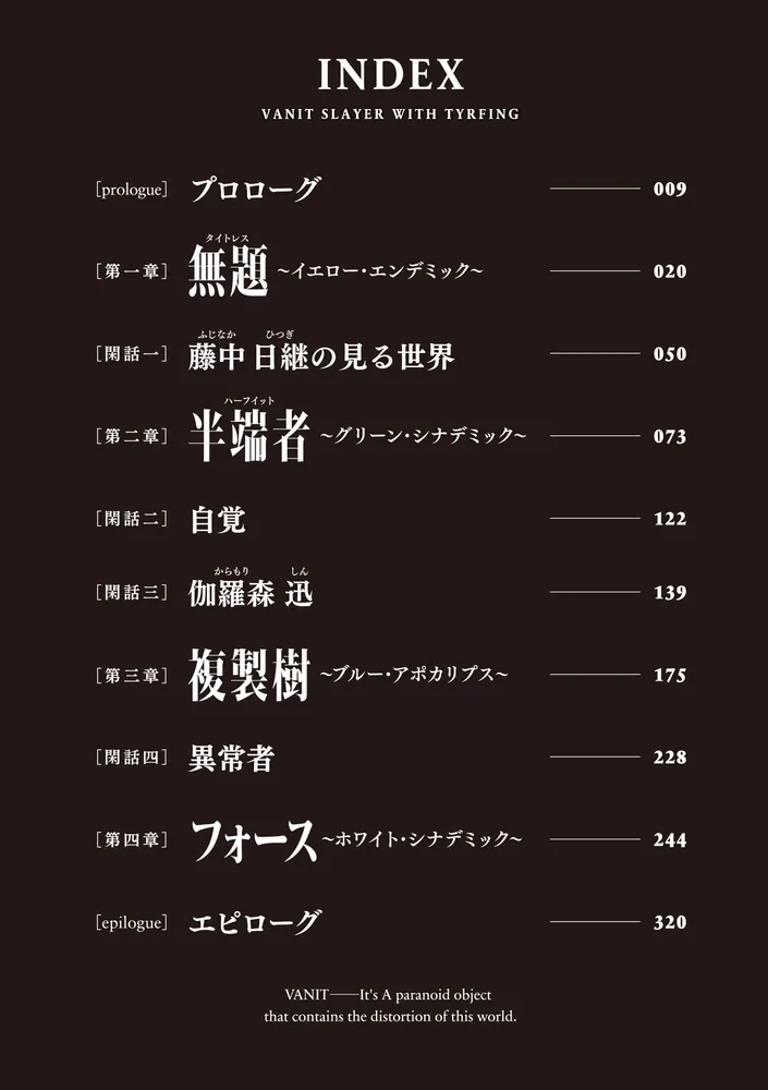 蒼剣の歪み絶ち」那西崇那 [電撃文庫] - KADOKAWA